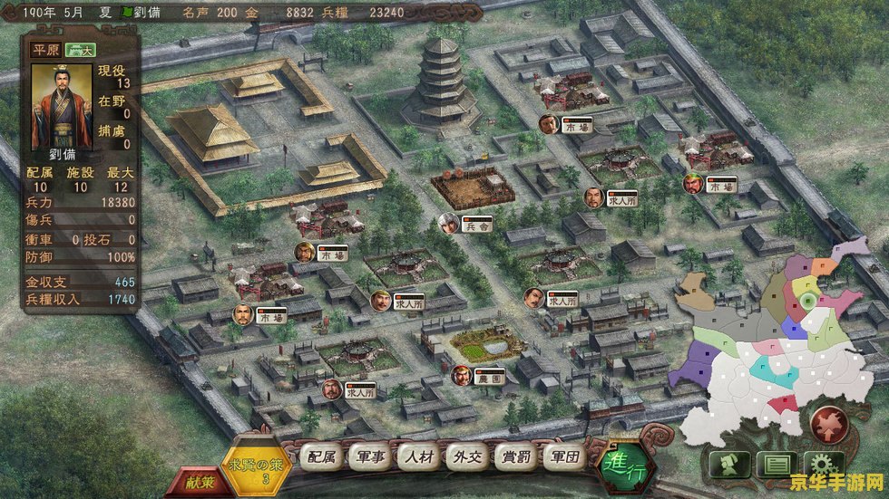 三国志12 俘虏 三国志12俘虏系统深度解析