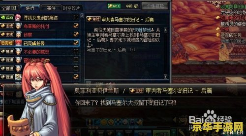 dnf审判者马塞尔的日记 DNF：审判者马塞尔的日记——深渊之谜与正义之路