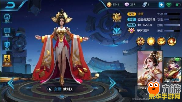 王者荣耀武则天要怎么玩 王者荣耀武则天攻略：掌握核心技能，制霸全场