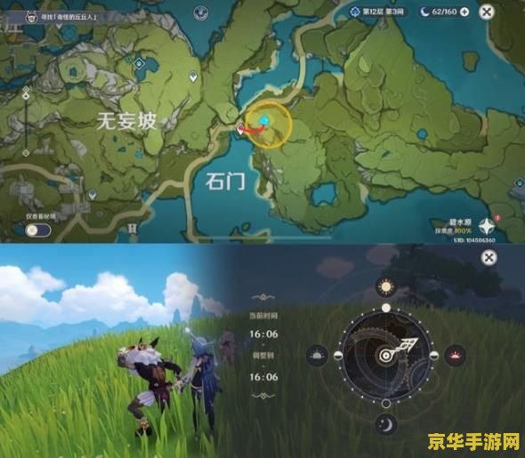 原神互通有无任务目击地点4 原神互通有无任务目击地点四：深入解析与攻略