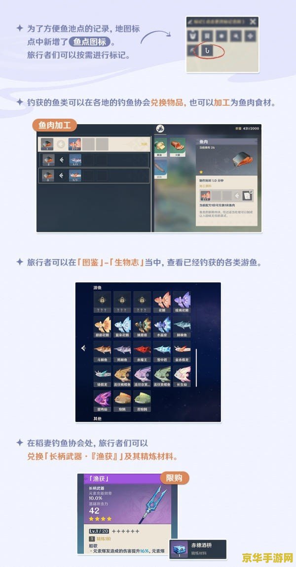 原神钓鱼任务怎么开 原神钓鱼任务开启攻略