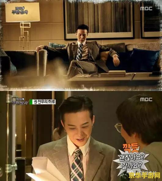 无限挑战bigbang 无限挑战：Bigbang特辑