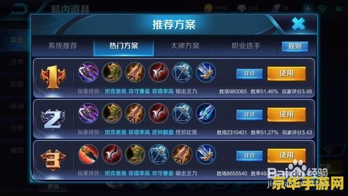 王者荣耀怎么取消自动买装备 王者荣耀：如何取消自动购买装备功能