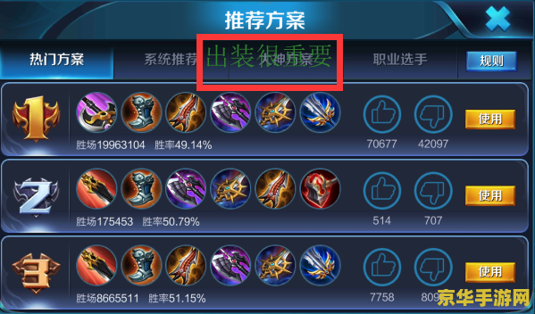 王者荣耀的复活甲怎么用 王者荣耀复活甲使用攻略