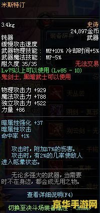 dnf怎么开地狱级 DNF攻略：如何开启地狱级难度