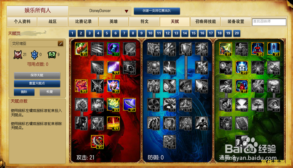 英雄联盟冰鸟技能 英雄联盟：冰晶凤凰艾尼维亚技能深度解析