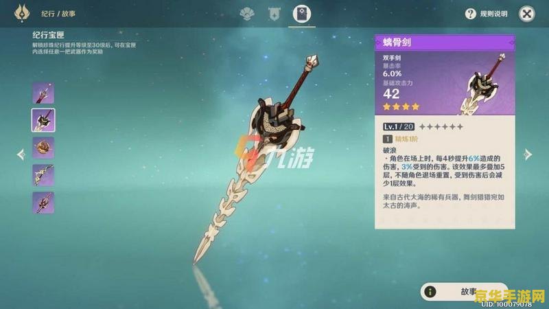原神渔获武器在哪里兑换 原神渔获武器兑换指南