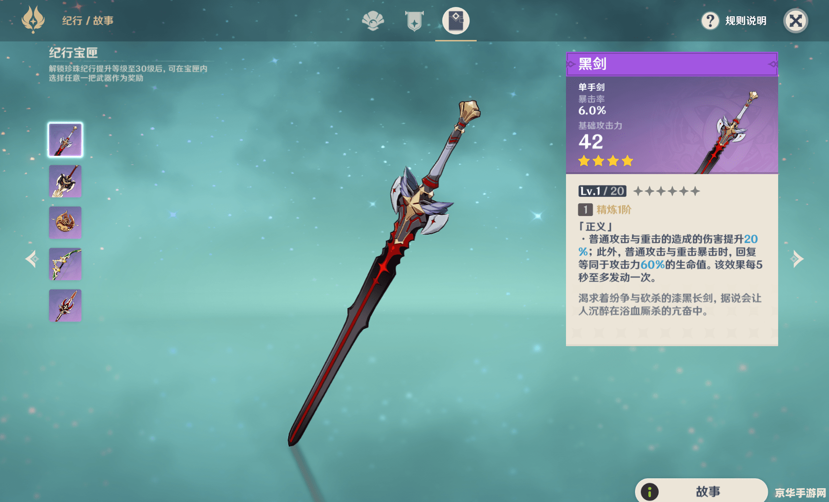 原神渔获武器在哪里兑换 原神渔获武器兑换指南