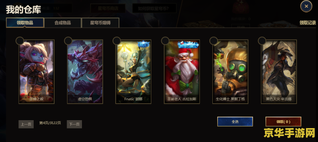 lol最新抽奖活动 lol最新抽奖活动：臻藏秘宝大揭秘