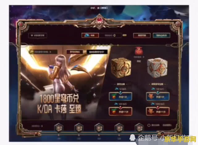 lol最新抽奖活动 lol最新抽奖活动：臻藏秘宝大揭秘
