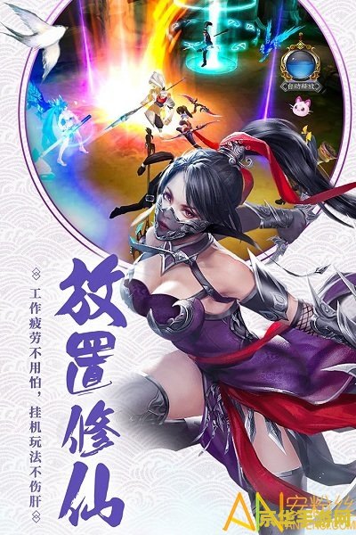 仙之侠道修改版 仙之侠道：梦幻修改版