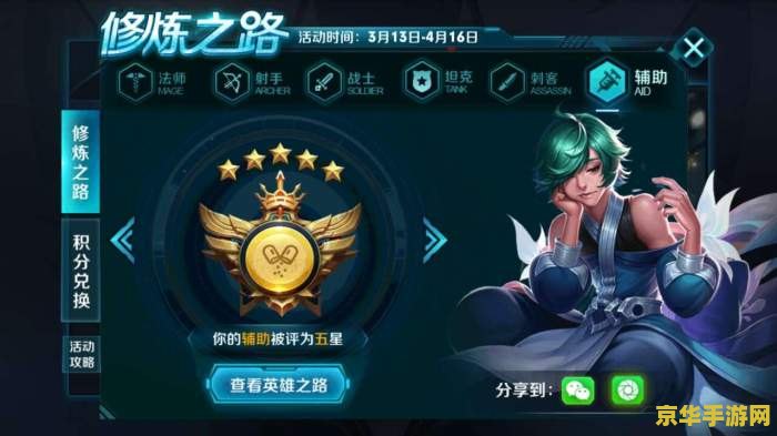怎么才能加入王者荣耀职业 王者荣耀职业之路：从入门到精通