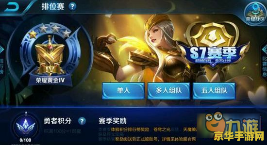 王者荣耀 s7奖励怎么领取 王者荣耀S7赛季奖励领取攻略