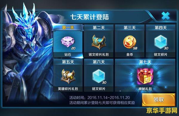 王者荣耀怎么获得两颗星 王者荣耀：快速获取两颗星攻略