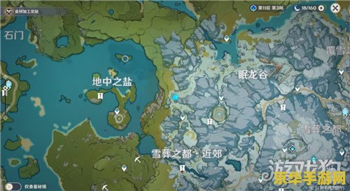 原神雪山符文圆盘 原神雪山符文圆盘：探索与解谜的奇幻之旅