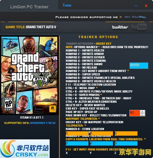 gta5修改器 GTA5修改器:游戏功能与体验升级全解析 gta5修改器 GTA5修改器:游戏功能与体验升级全解析