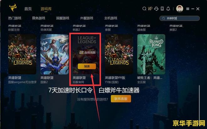 英雄联盟维护公告 英雄联盟维护公告：游戏升级与玩家体验优化