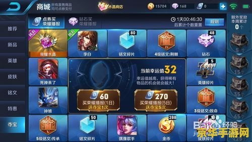 王者荣耀怎么领更多钻石 王者荣耀：钻石获取攻略大揭秘
