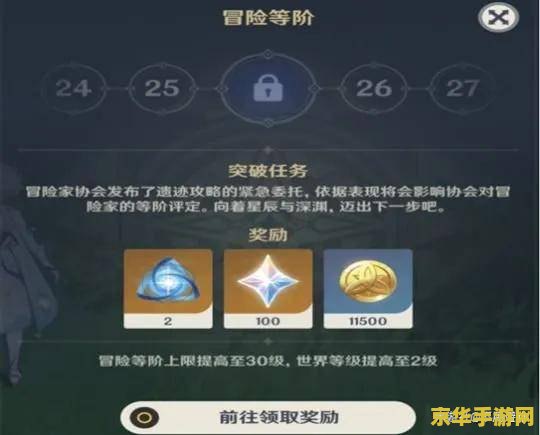 原神宝箱提前开任务无法完成 原神宝箱提前开启，任务受阻怎么办？