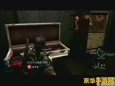 生化危机5 配置 生化危机5 配置要求及游戏特色深度解析