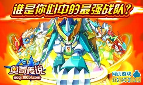 奥奇传说星格 奥奇传说星格：星际冒险与策略对决