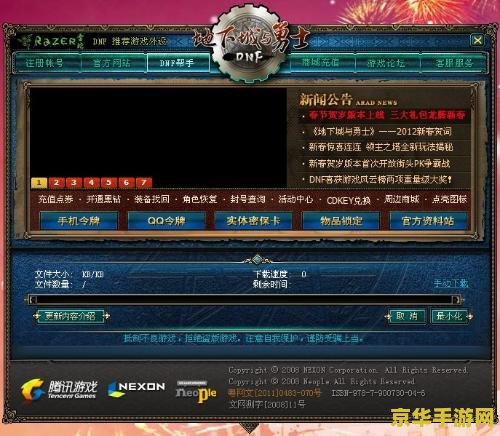 dnf不能启动 DNF无法启动问题解析与游戏内容探讨