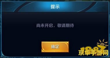 王者荣耀电脑版怎么开荣耀战区 王者荣耀电脑版荣耀战区开启指南