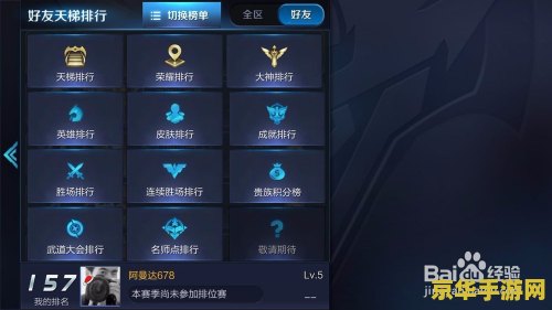 王者荣耀电脑版怎么开荣耀战区 王者荣耀电脑版荣耀战区开启指南