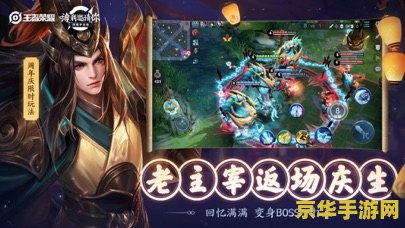 王者荣耀前瞻版苹果怎么下载 王者荣耀前瞻版苹果下载指南