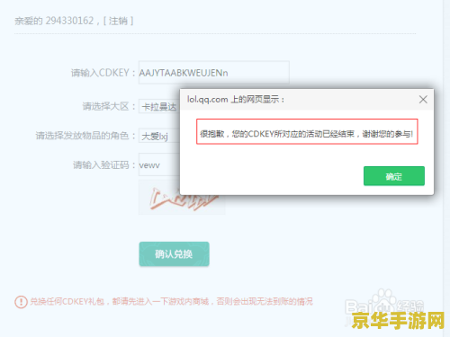 英雄联盟cdkey礼包兑换 英雄联盟CDKEY礼包兑换指南：解锁专属福利，畅享游戏乐趣