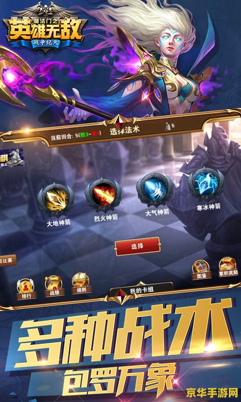 英雄无敌:战争纪元 英雄无敌：战争纪元——策略与荣耀的较量