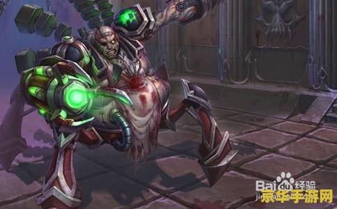 英雄联盟无畏战车技能 英雄联盟无畏战车厄加特技能深度解析