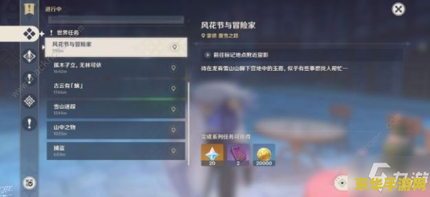 原神拍照功能没权限 原神拍照功能权限问题解析与游戏摄影艺术探讨