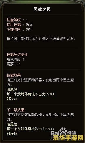 龙之谷舞娘技能加点 龙之谷舞娘技能加点攻略：打造优雅而强大的舞者
