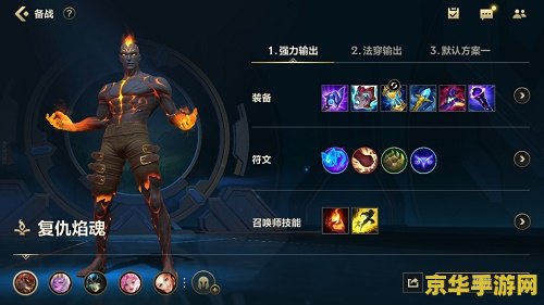 英雄联盟火男出什么装备 英雄联盟火男出装攻略：打造最强法术输出