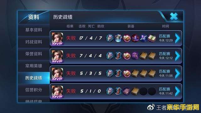 女生打王者荣耀怎么快速升级 女生打王者荣耀：快速升级攻略与技巧