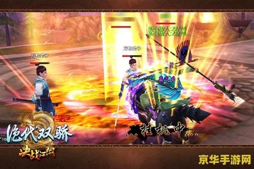 绝代双骄游戏 绝代双骄：江湖风云录