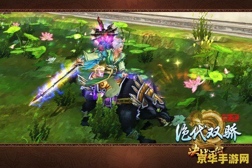 绝代双骄游戏 绝代双骄：江湖风云录