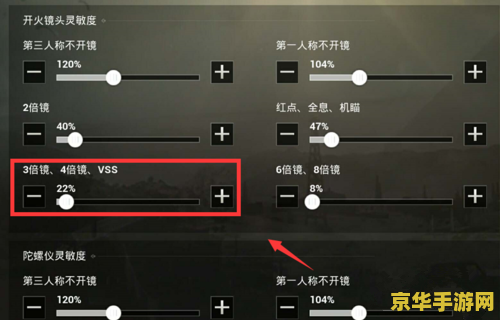 刺激战场灵敏度设置 刺激战场灵敏度设置详解:提升游戏体验的关键步骤 刺激战场灵敏度设置 刺激战场灵敏度设置详解:提升游戏体验的关键步骤