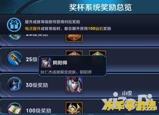 王者荣耀成就30级怎么打 王者荣耀成就30级攻略：快速升级与成就达成技巧