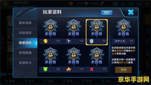 王者荣耀的频率怎么弄 王者荣耀游戏频率调整与优化策略