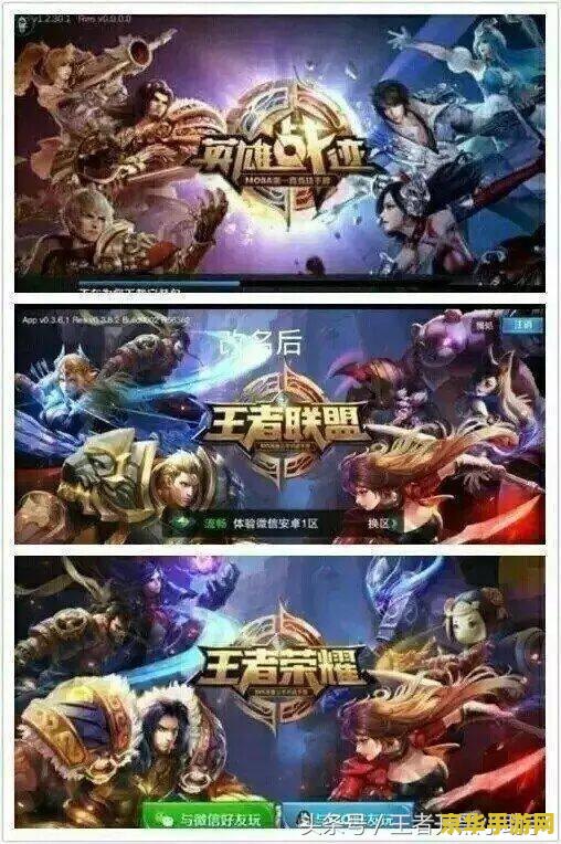 王者荣耀 游戏 王者荣耀：荣耀之路，英雄之战