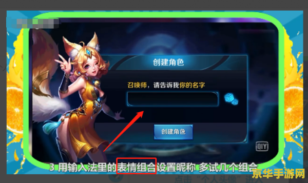 ios王者荣耀怎么弄空白名 iOS王者荣耀设置空白名技巧