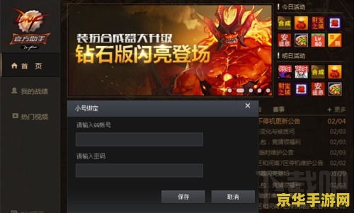 dnf双开软件 DNF双开软件：提升游戏体验的必备神器