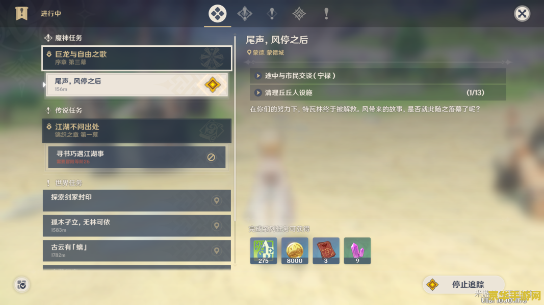 原神传说任务经验有多少 原神传说任务经验收益详解