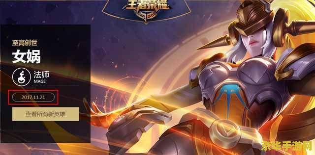 王者荣耀女娲形象是怎么样的 王者荣耀女娲形象深度解析