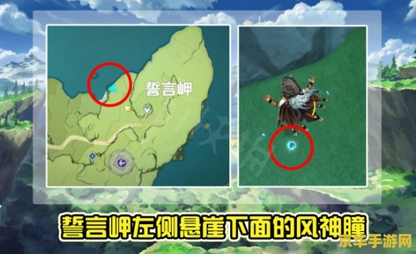 原神风神瞳太高了怎么办 原神攻略：如何应对高处风神瞳的挑战