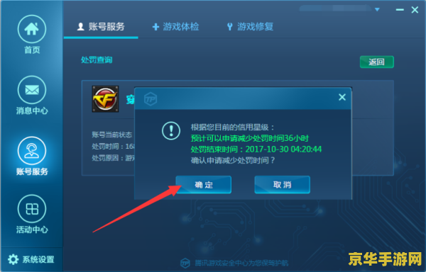 心悦3怎么解封王者荣耀 心悦3级会员如何解封王者荣耀账号