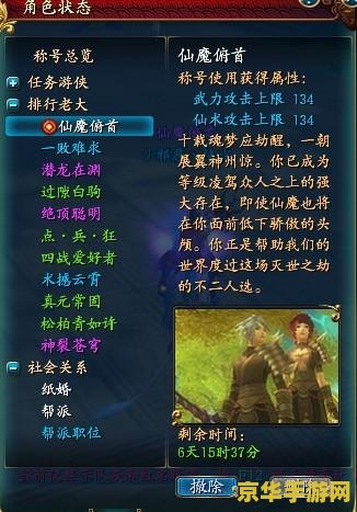 qq仙侠传九重天技能 QQ仙侠传：九重天技能深度解析