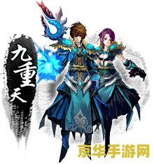 qq仙侠传九重天技能 QQ仙侠传：九重天技能深度解析